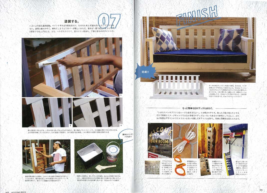 Lightning特別編集 「ハウジング・ブック」(2017/1/9発売)*