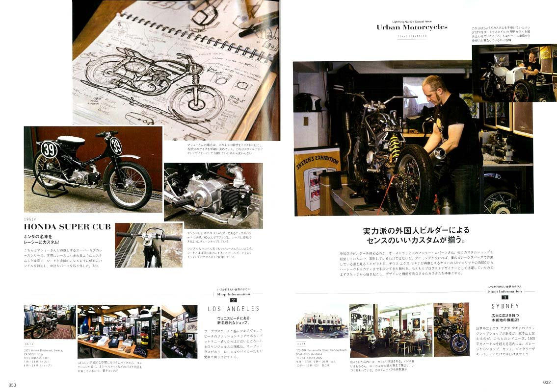 Lightning 2016年11月号 Vol.271「東京スクランブラー。」(2016/9/30発売)*