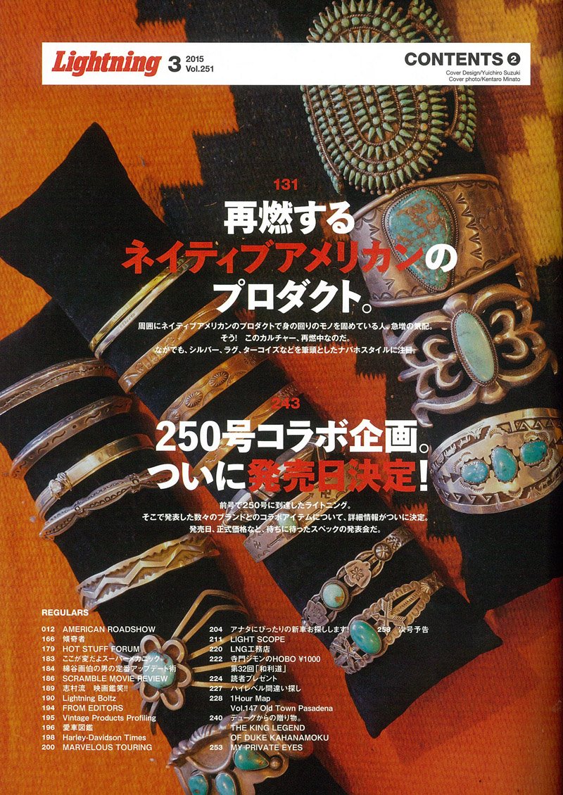 Lightning 2015年3月号 Vol.251「凝り性なあの人がいま一番欲しがっているモノ。」(2015/1/30発売)*