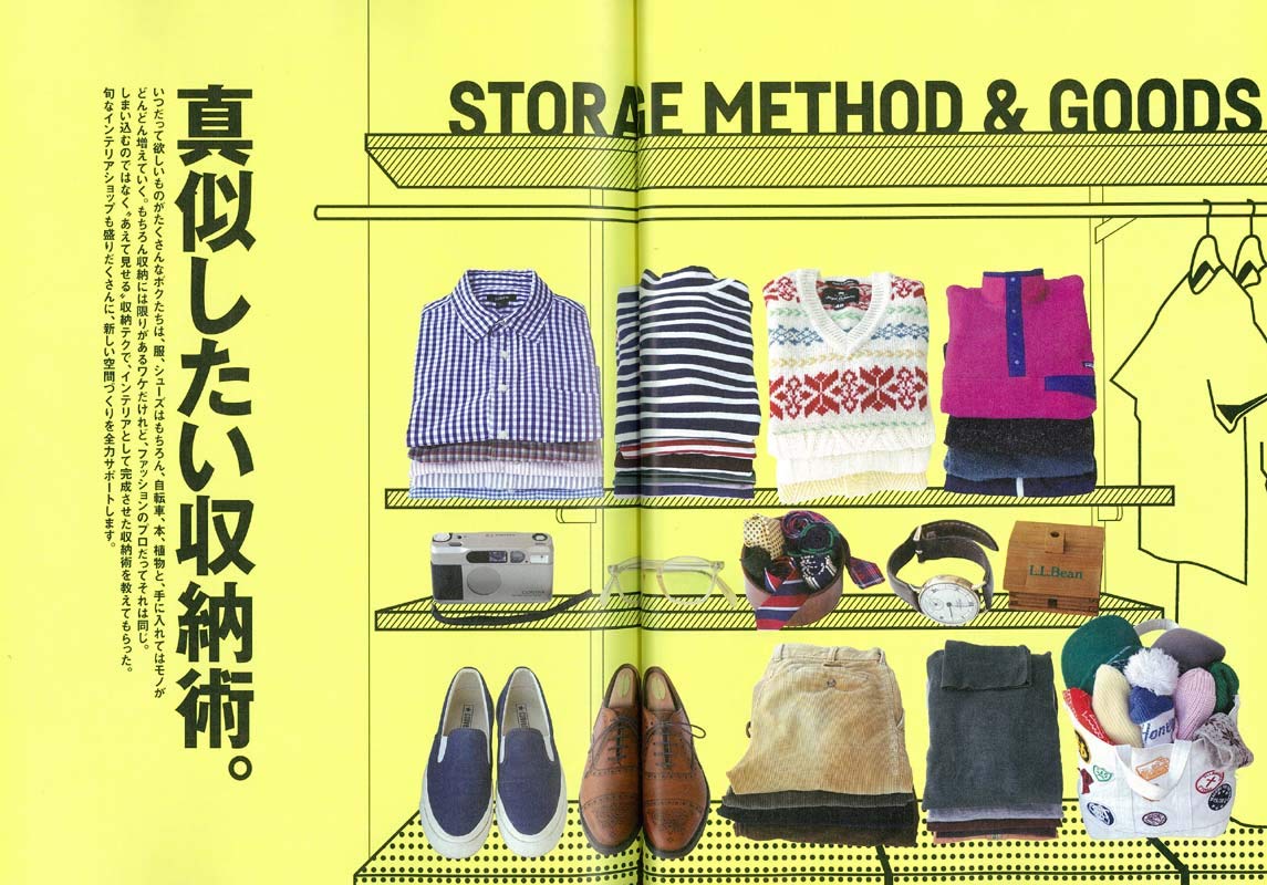 2nd 2019年3月号 Vol.144「真似したい収納術。」(2019/1/16発売)