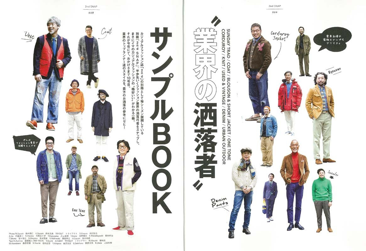 別冊2nd 「2nd SNAP #10」(2017/10/28発売)*