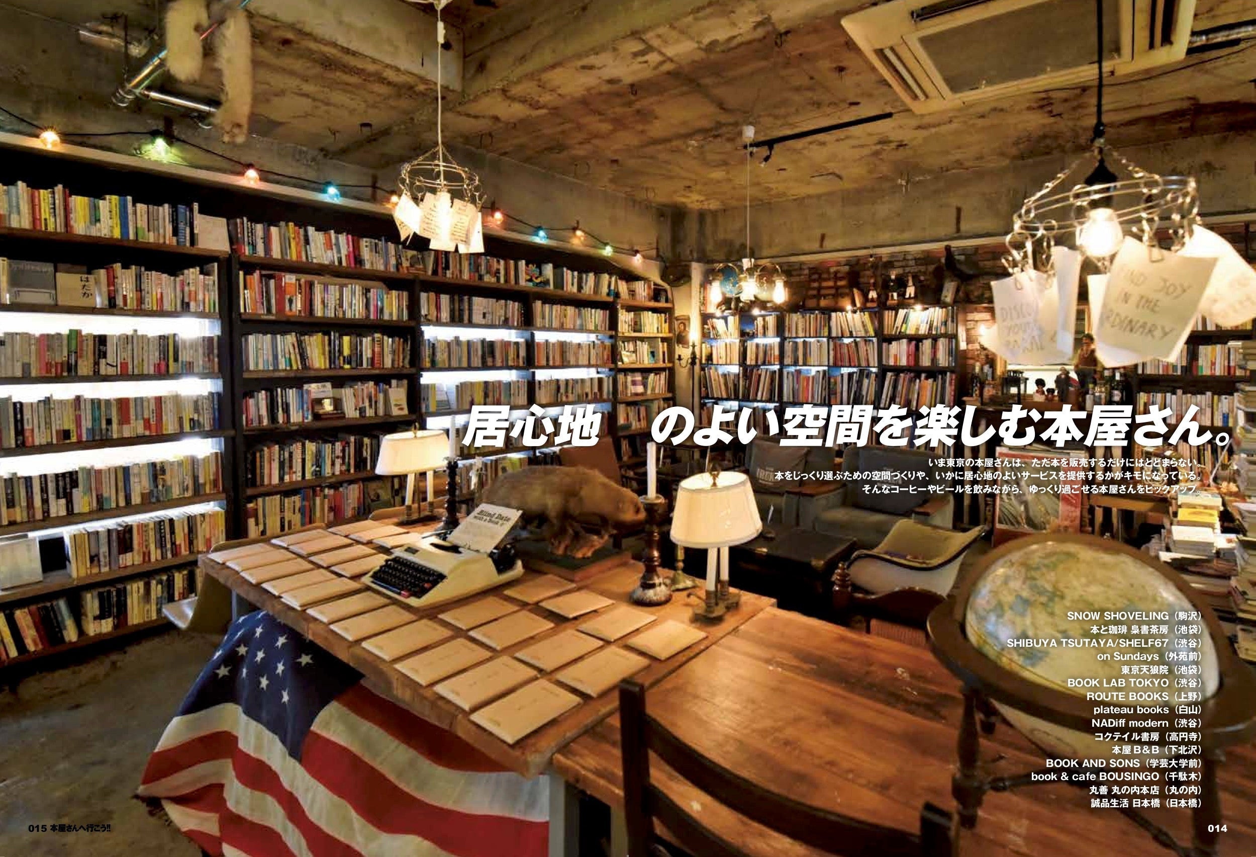 別冊Lightning vol.227「本屋さんへ行こう!! 」(2020/2/17発売)|メンズファッション誌「Lightning」公式オンラインストア