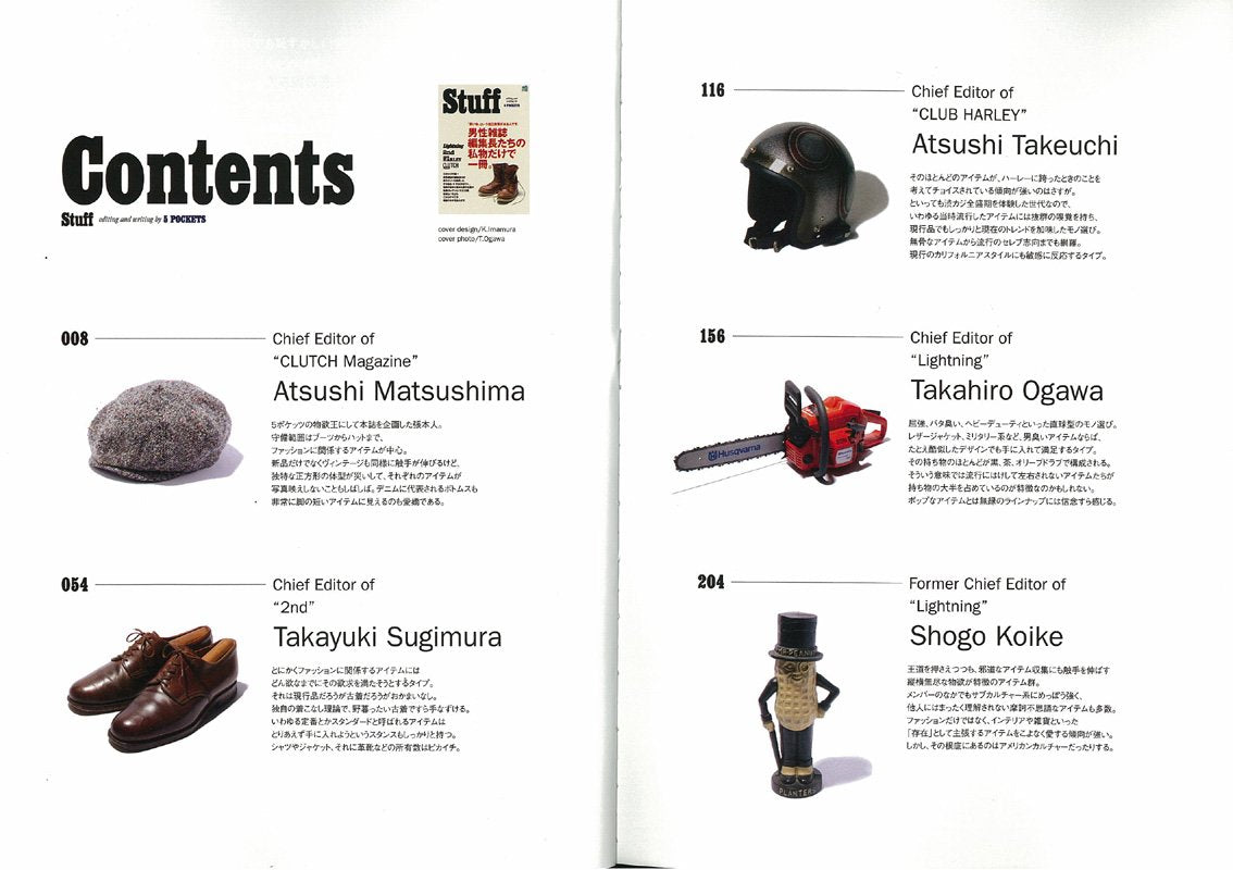 「Stuff」(2012/6/28発売)