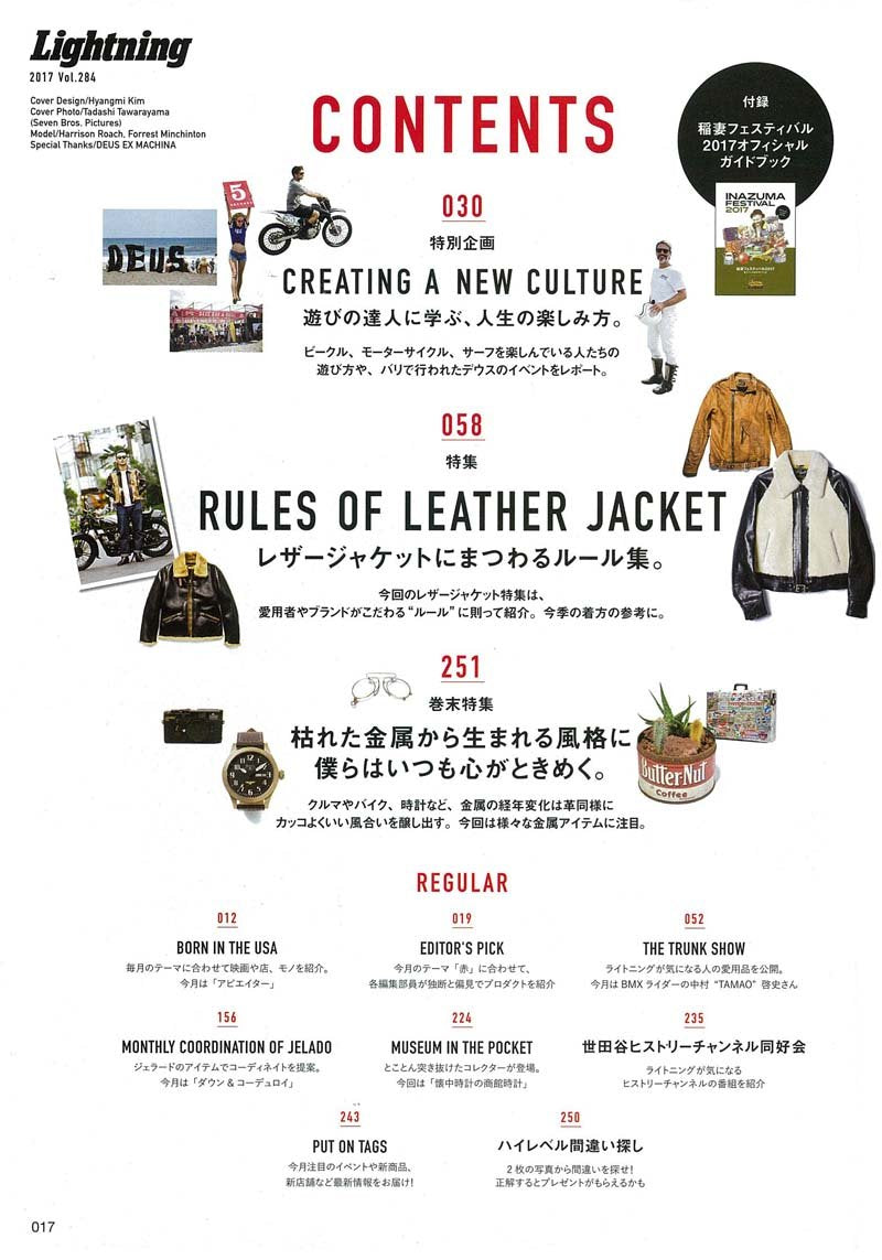 Lightning 2017年12月号 Vol.284「遊びの達人に学ぶ、人生の楽しみ方。」(2017/10/30発売)|メンズファッション誌「Lightning」公式オンラインストア