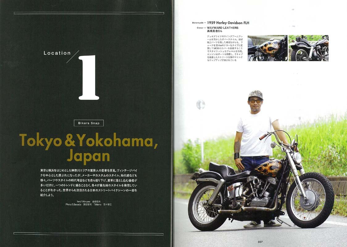 別冊Lightning Vol.184 「バイカーズスナップ」(2018/7/18発売)|メンズファッション誌「Lightning」公式オンラインストア