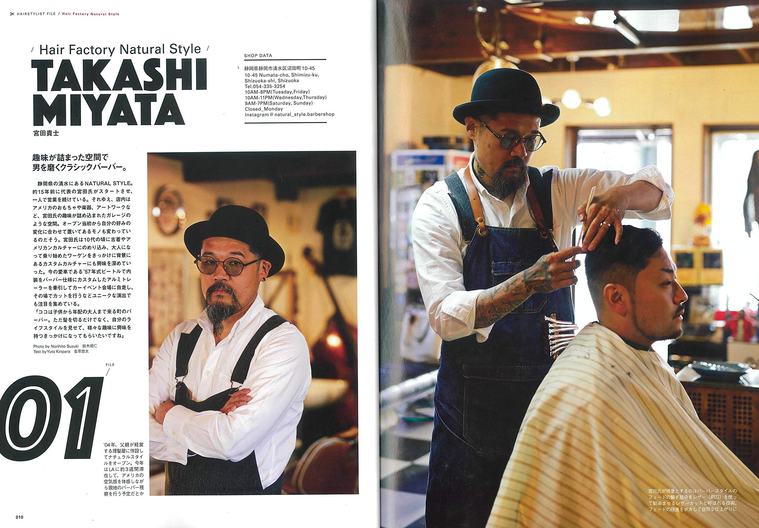 「ヘアスタイリストファイル」(2020/3/13発売)|メンズファッション誌「CLUTCH Magazine」公式オンラインストア