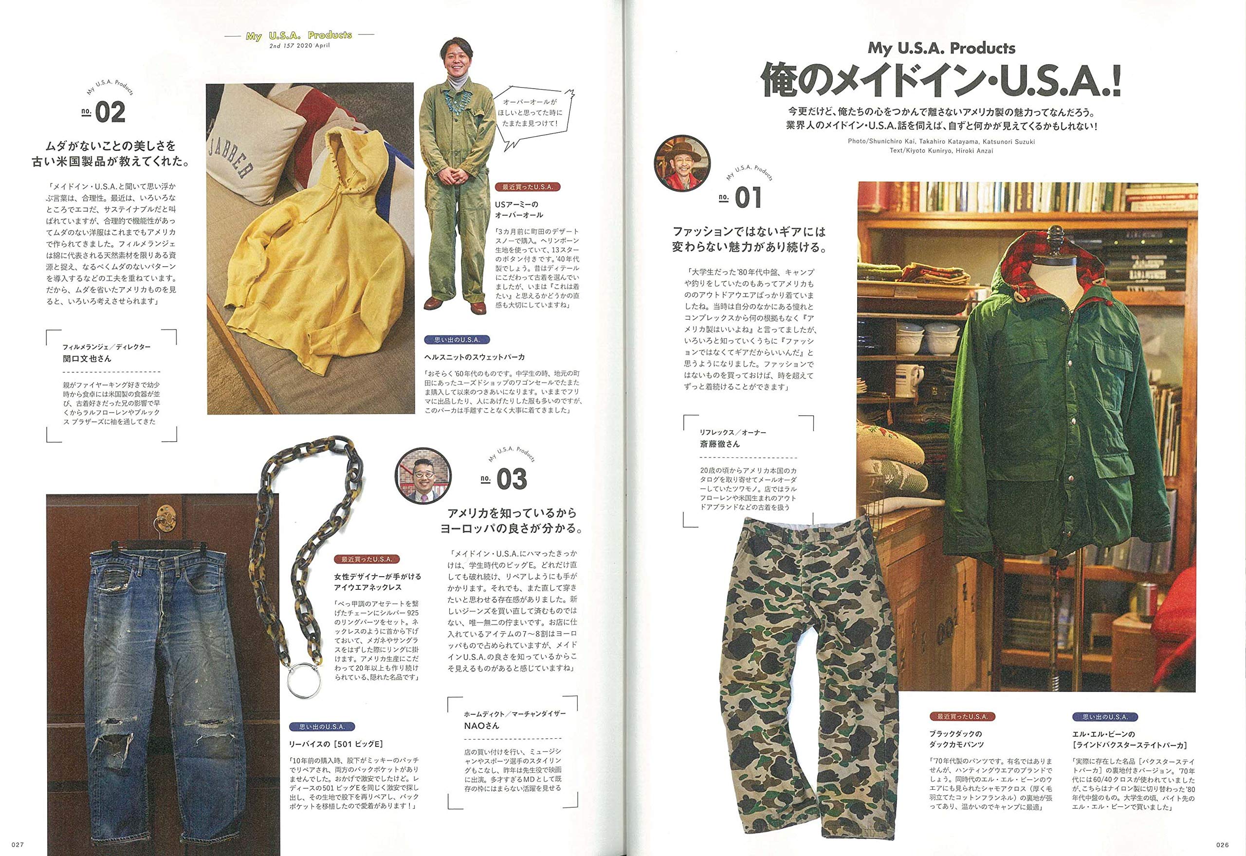 2nd 2020年4月号 Vol.157「やっぱり、メイド・イン U.S.A.が好きっ!」(2020/2/15発売)