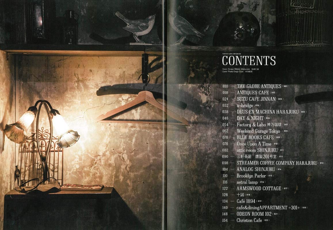 「東京カフェインテリア」(2019/1/29発売)|メンズファッション誌「CLUTCH Magazine」公式オンラインストア