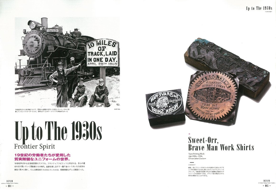 Lightning Archives「VINTAGE DENIM」(2014/8/26発売)