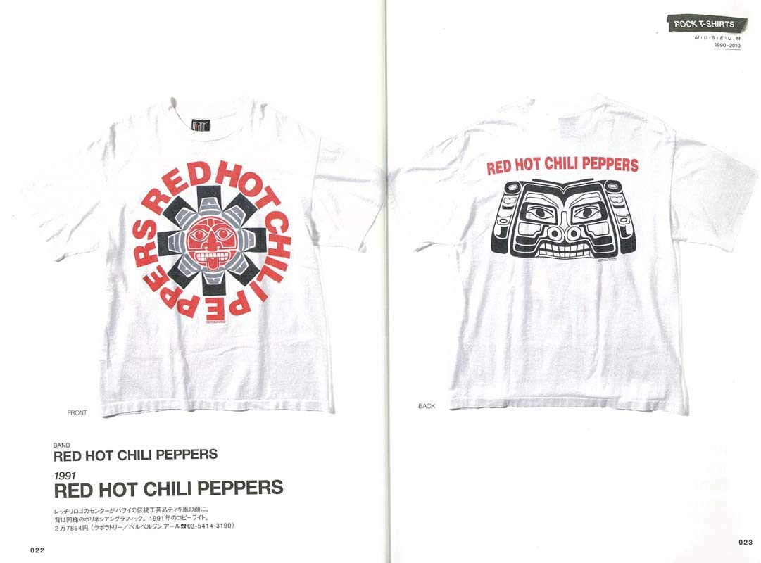 別冊2nd「 ROCK T-SHIRTS MUSEUM 1990-2010編」 (2018/8/17発売)