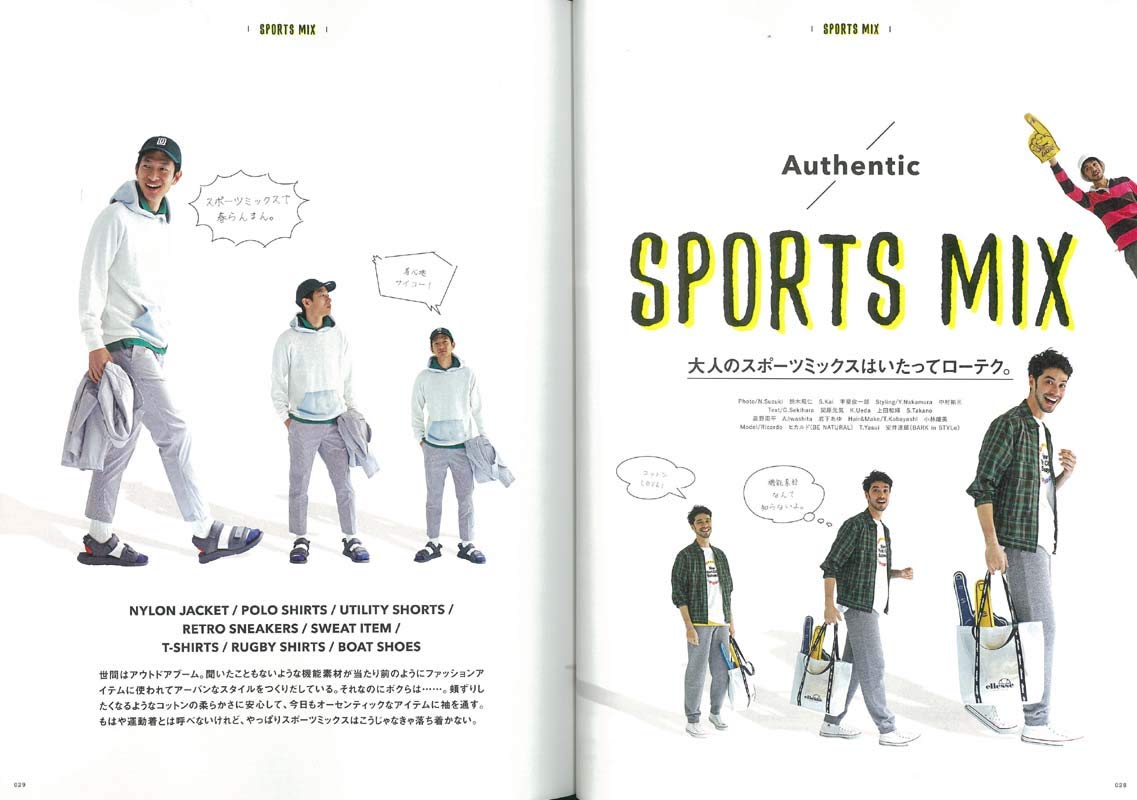 2nd 2019年6月号 Vol.147「大人のスポーツミックス。」(2019/4/16発売)