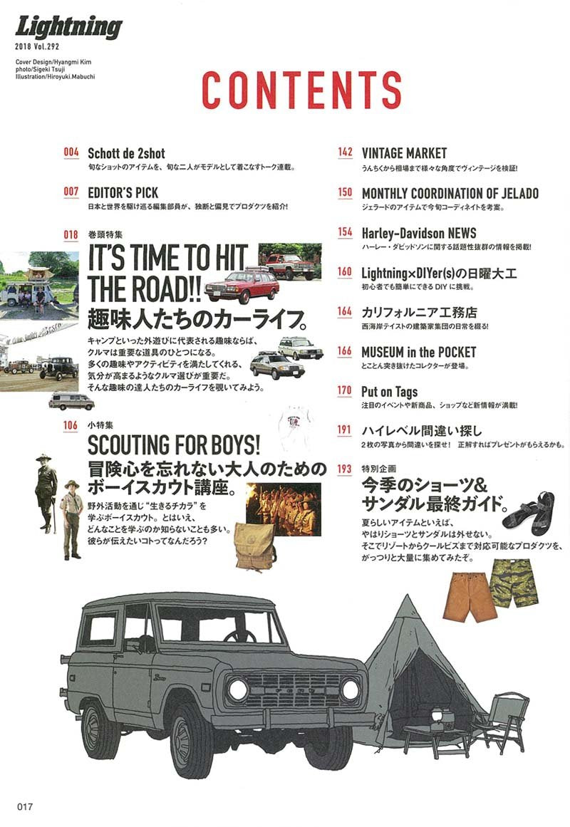 Lightning 2018年8月号 Vol.292「趣味人たちのカーライフ」(2018/6/30発売)