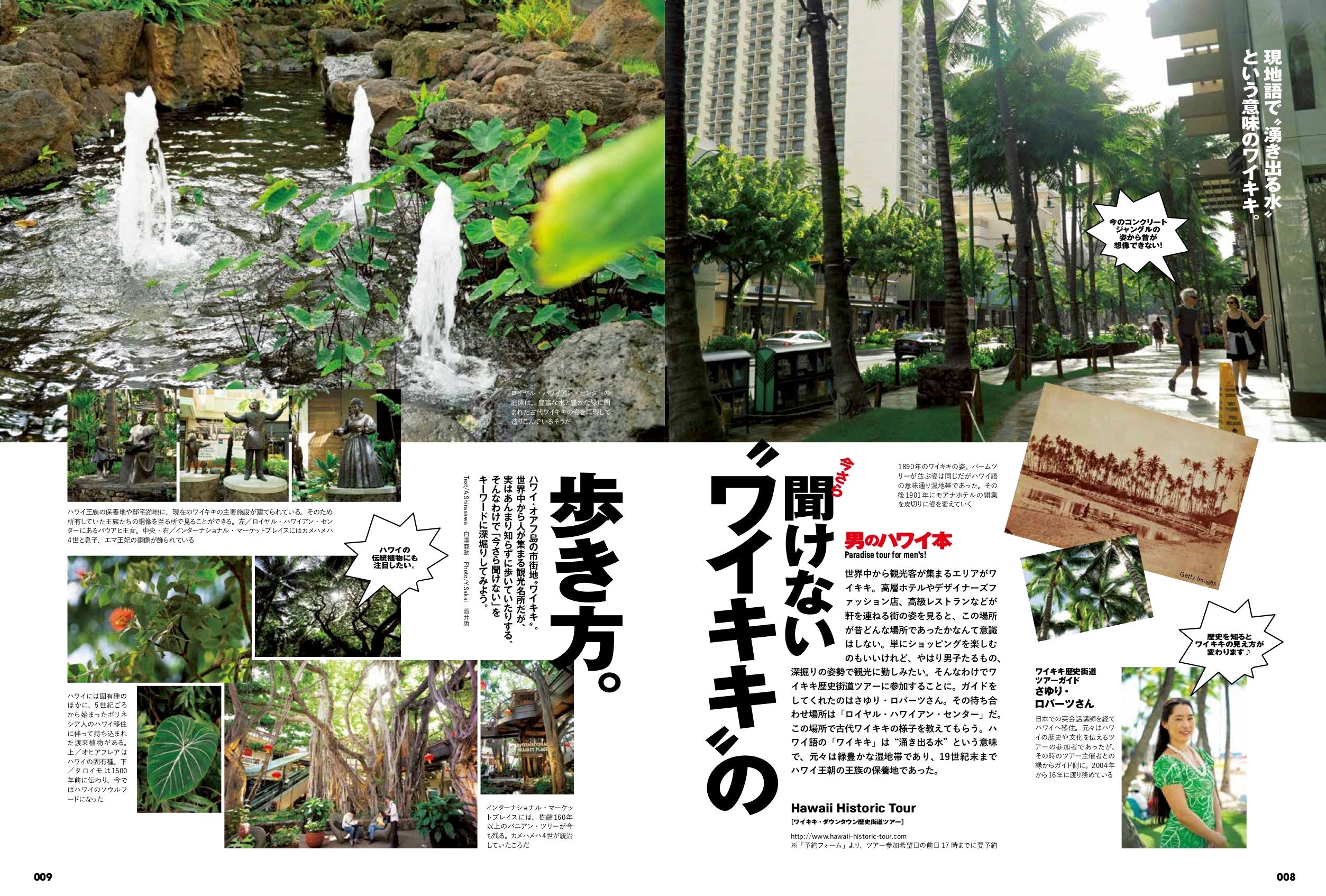 別冊Lightning Vol.228「男のハワイ本」 (2020/3/14発売)|メンズファッション誌「Lightning」公式オンラインストア