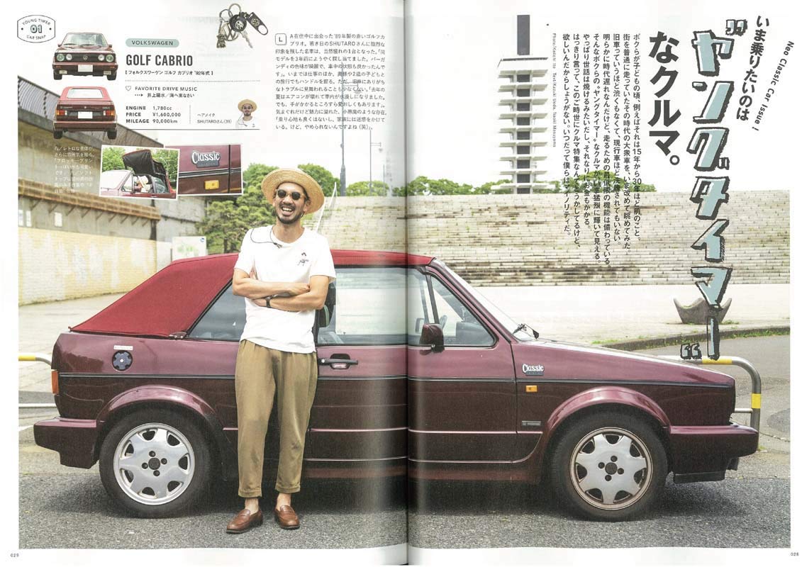 2nd 2019年8月号 Vol.149「いま乗りたいのは“ヤングタイマー”なクルマ!」(2019/6/14発売)