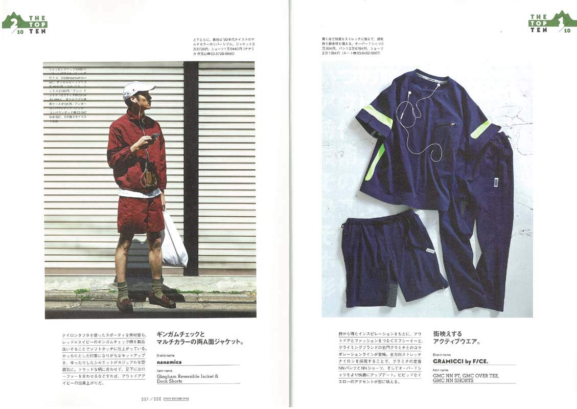 2nd 2019年6月号増刊 別冊2nd「街のアウトドアスタイル」(2019/4/22発売)