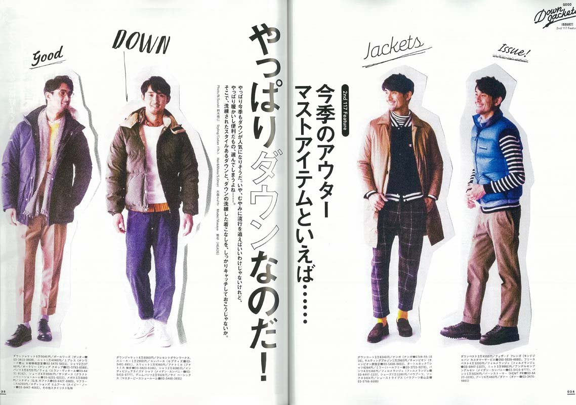 2nd 2016年12月号 Vol.117「やっぱりダウンなのだ!」(2016/10/15発売)