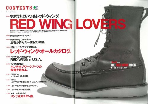 別冊2nd Vol.1 「THE RED WING BOOK」(2010/7/5発売)*