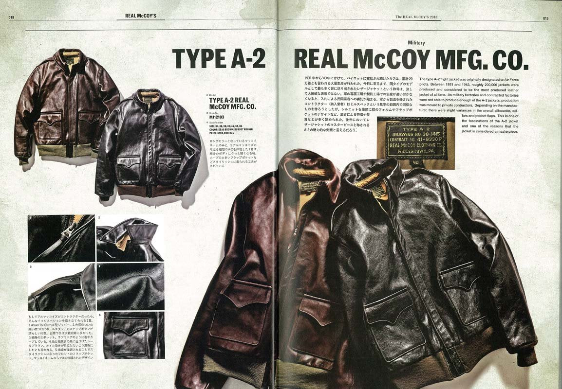 別冊Lightning Vol.173 「The REAL McCOY’S 2018」(2017/10/28発売)