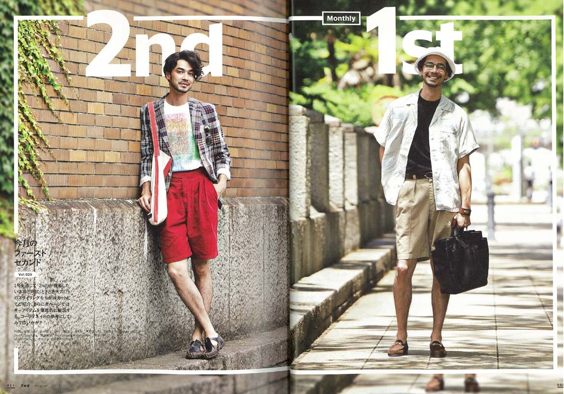 2nd 2017年8月号 Vol.125「初夏のSNAP」(2017/6/16発売)