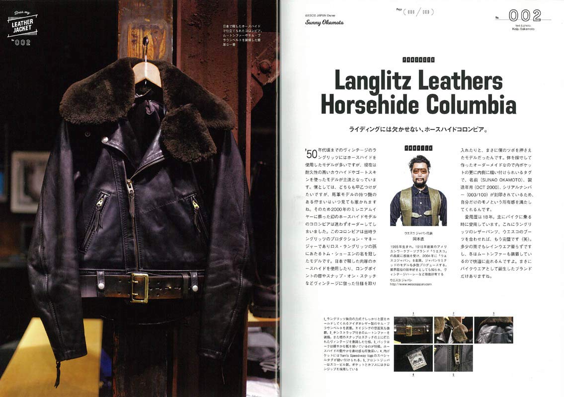 別冊LightningVol.195「ディア・マイ・レザージャケット」(2018/12/17発売)|メンズファッション誌「Lightning」公式オンラインストア