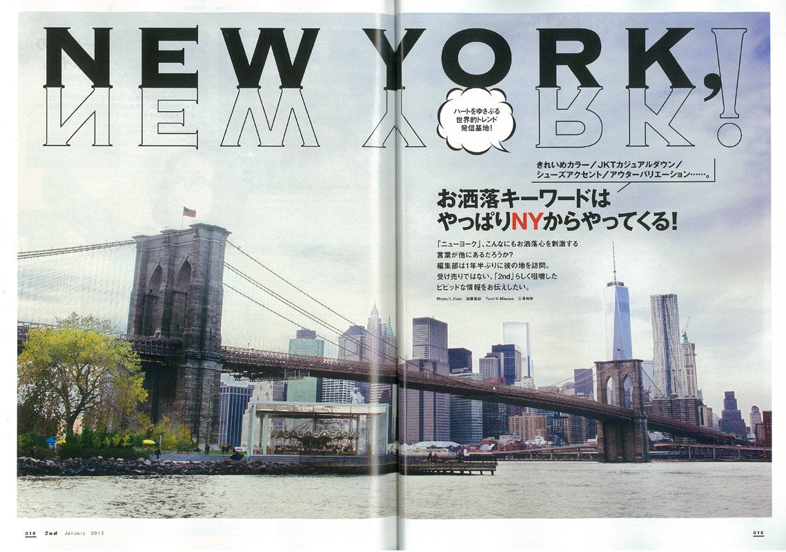 2nd 2015年1月号 Vol.94「お洒落キーワードはやっぱりNYからやってくる!」(2014/11/15発売)*