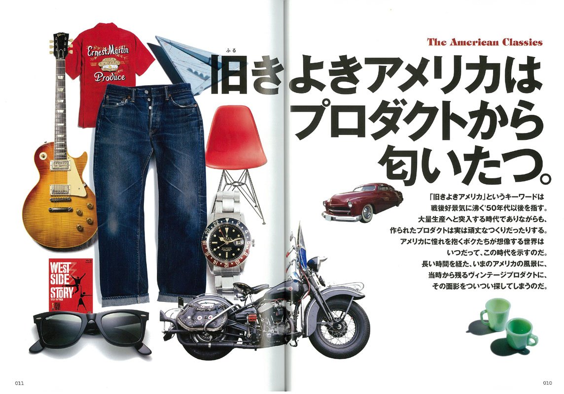 別冊Lightning Vol.131 「ザ・アメリカンクラシックス」(2013/3/12発売)*