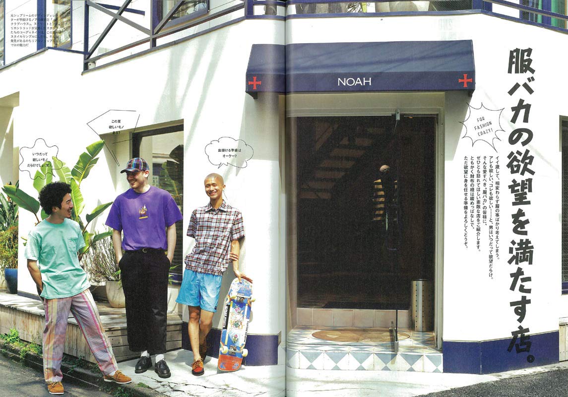 2nd 2019年7月号 Vol.148「オーナーの趣味全開な店。」(2019/5/16発売)