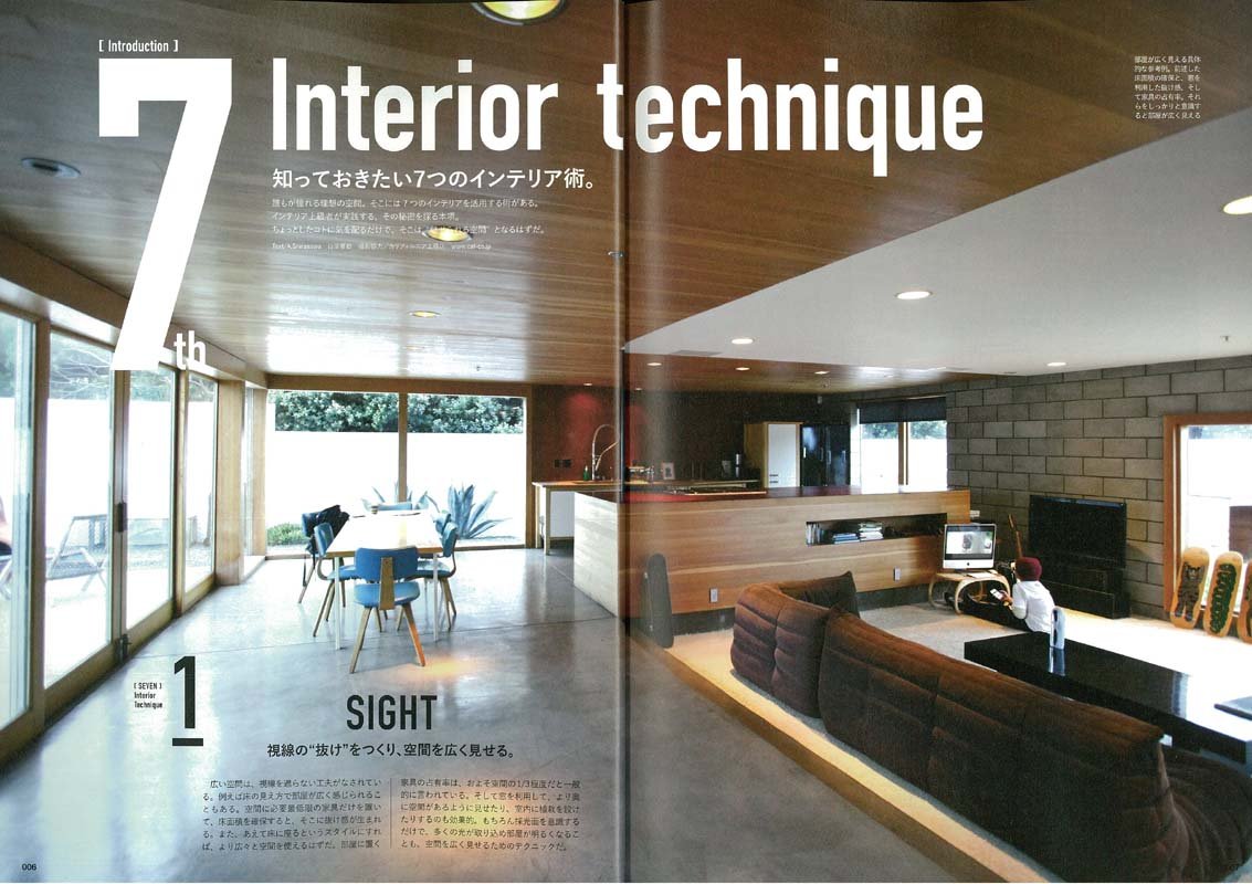 別冊Lightning Vol.145「 LIGHTNING INTERIOR」(2015/9/29発売)*|メンズファッション誌「Lightning」公式オンラインストア