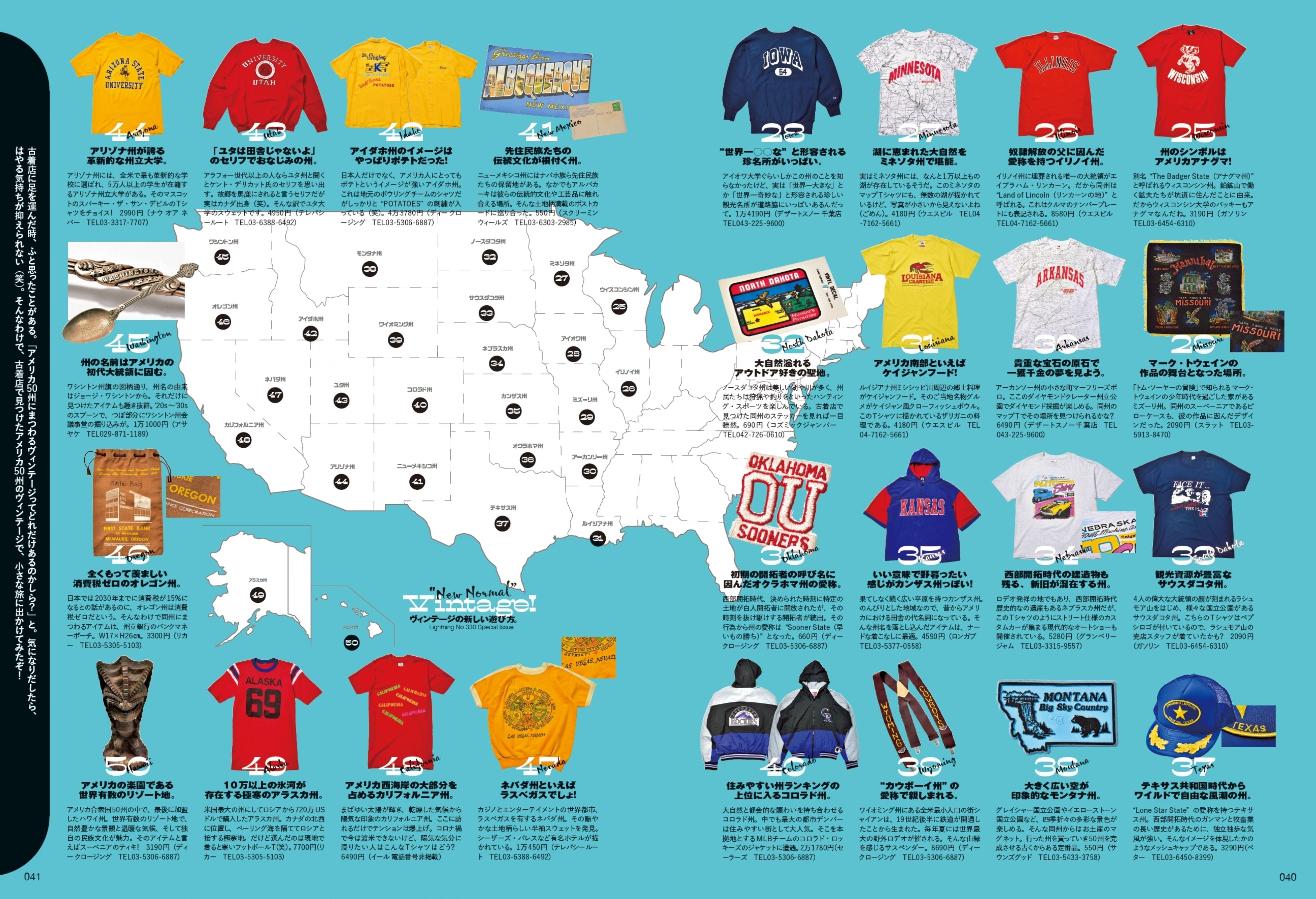 Lightning 2021年10月号 Vol.330「ヴィンテージの新しい遊び方。」(2021/08/30発売)|メンズファッション誌「Lightning」公式オンラインストア