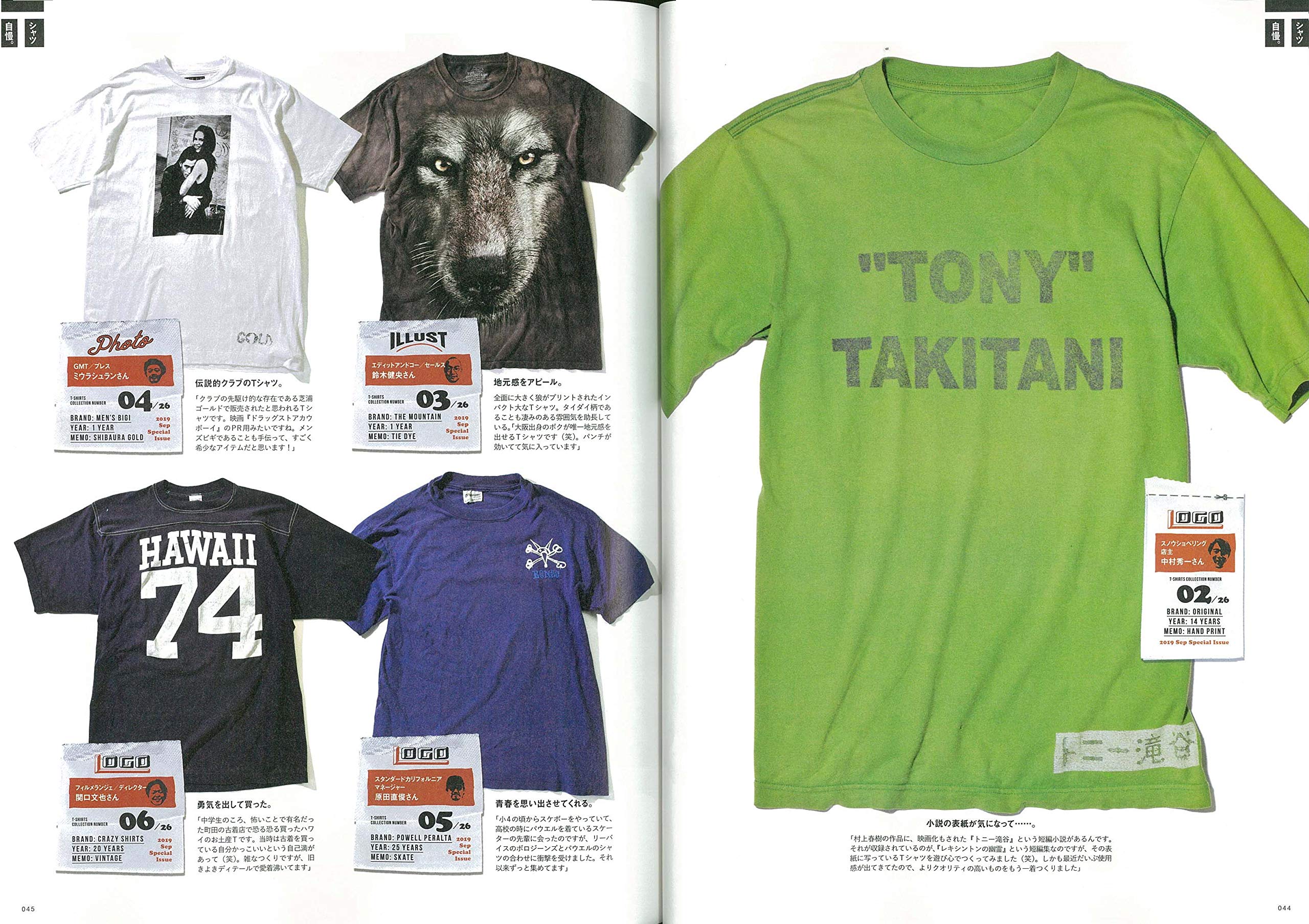 2nd 2019年09月号 Vol.150「ヨーロッパの洒落者はこの夏も抜かりなし。」(2019/7/16発売)