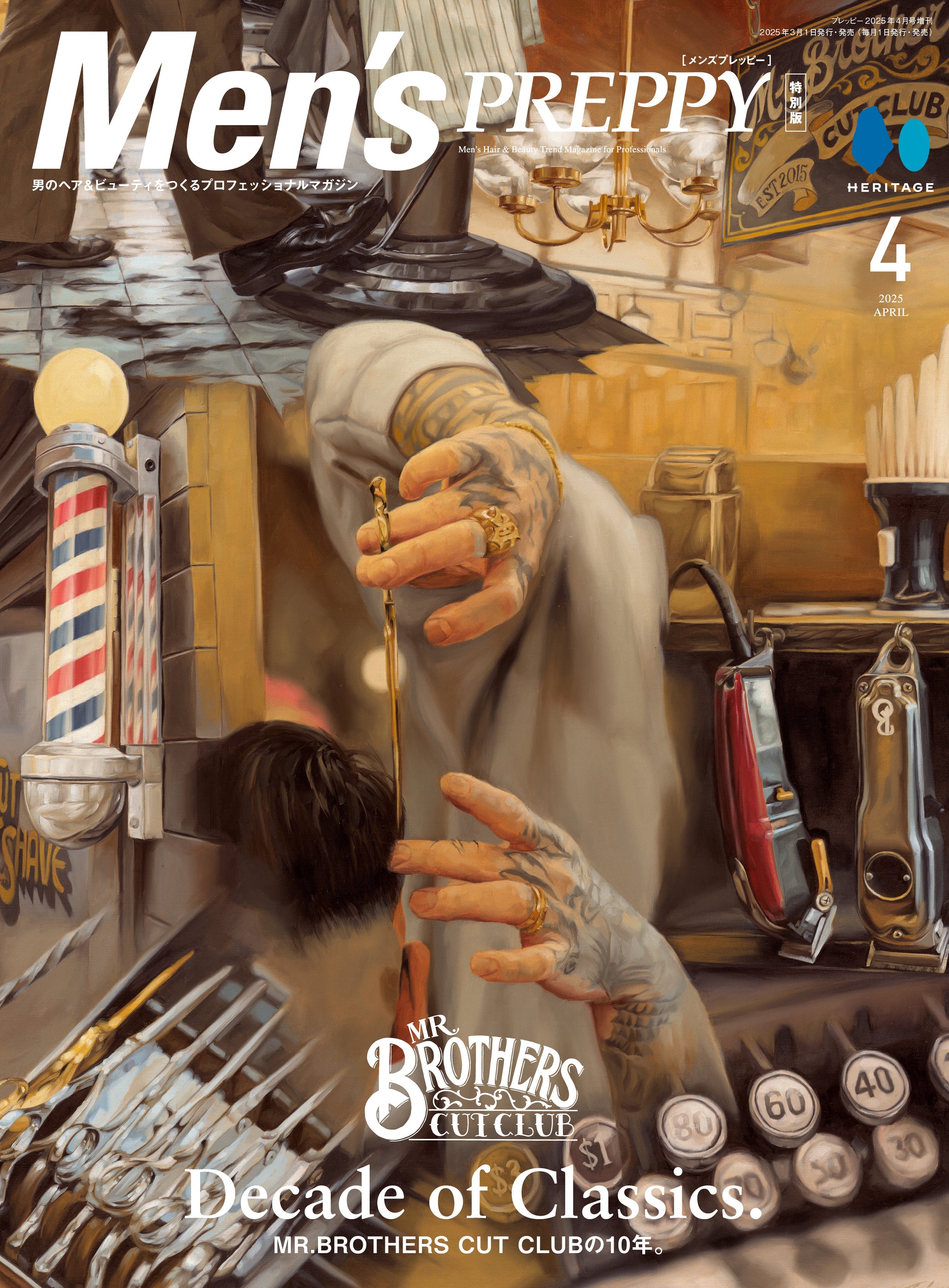 Men's PREPPY 2025年4月号【MR.BROTHES CUT CLUB表紙バージョン】(2025/3/1発売)