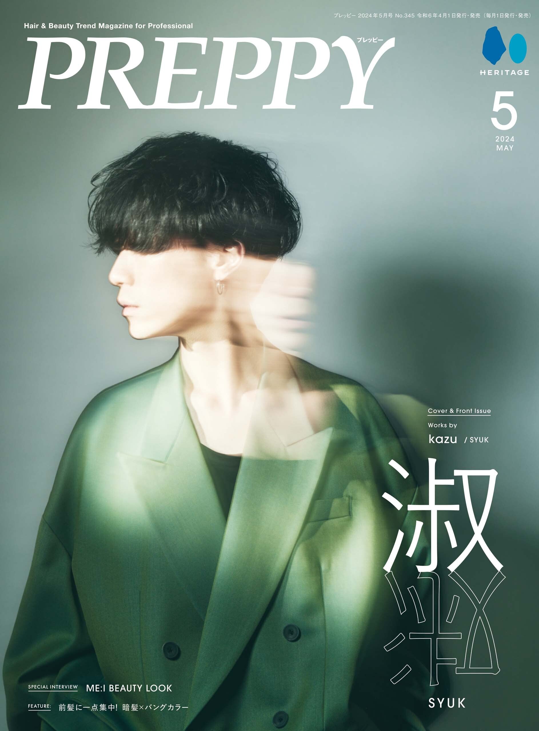 【通常版】PREPPY 2024年5月号 NO.345【Cover&Special Issue10P:Kazu(SYUK)表紙バージョン】(2024/4/1発売)