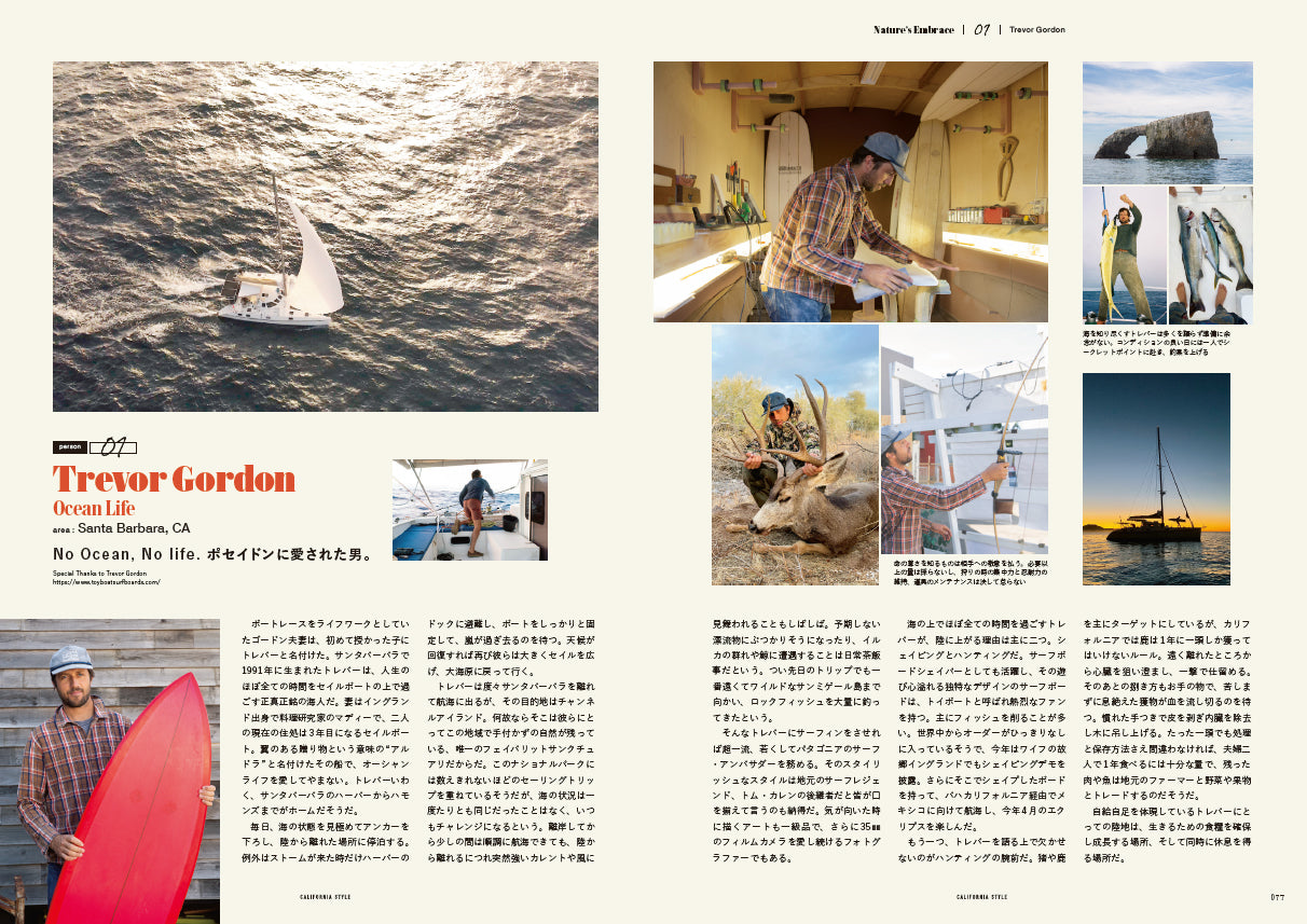 カリフォルニアスタイル Vol.21(2024/5/20発売)