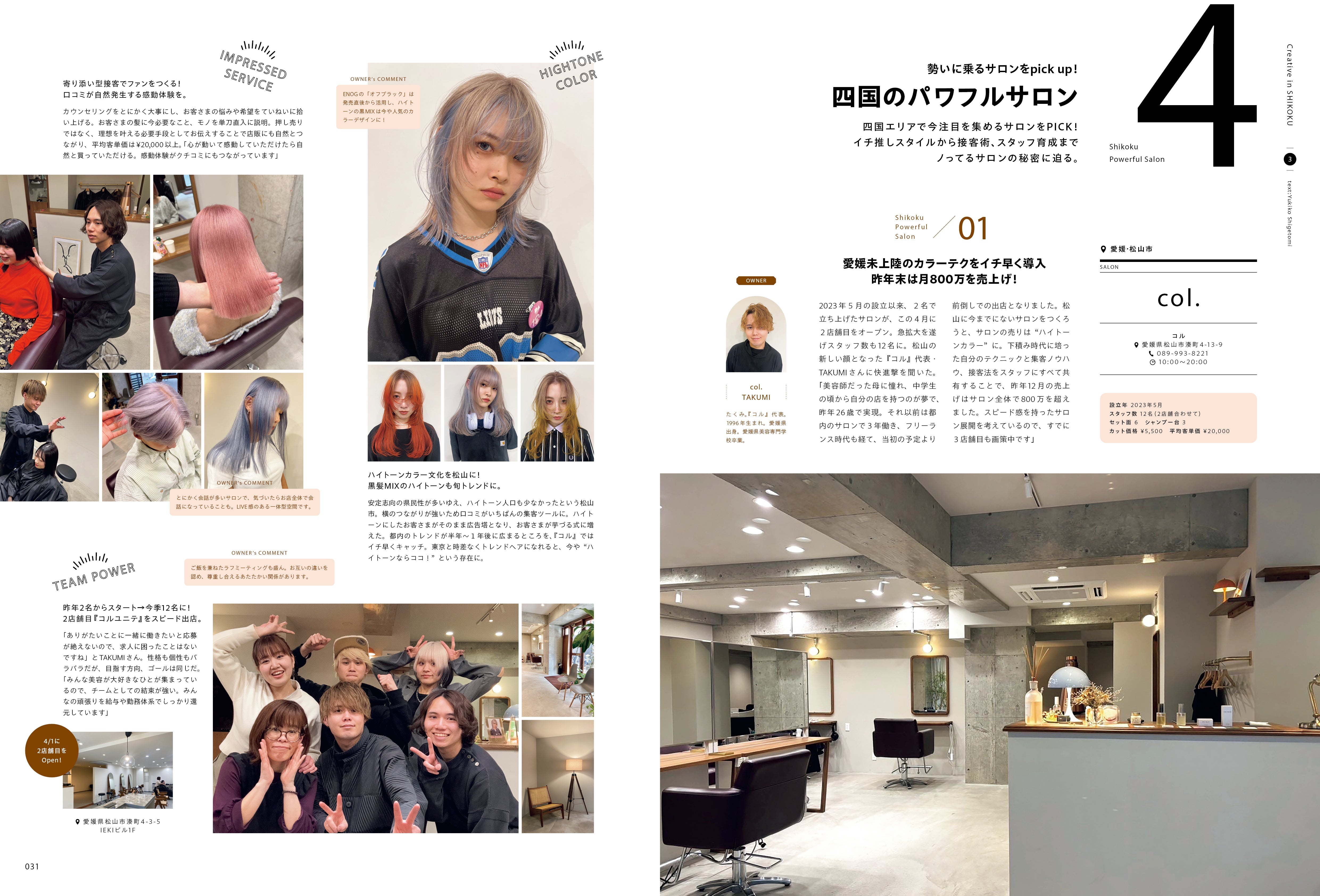 PREPPY 2024年6月号 NO.346(2024/5/1発売)