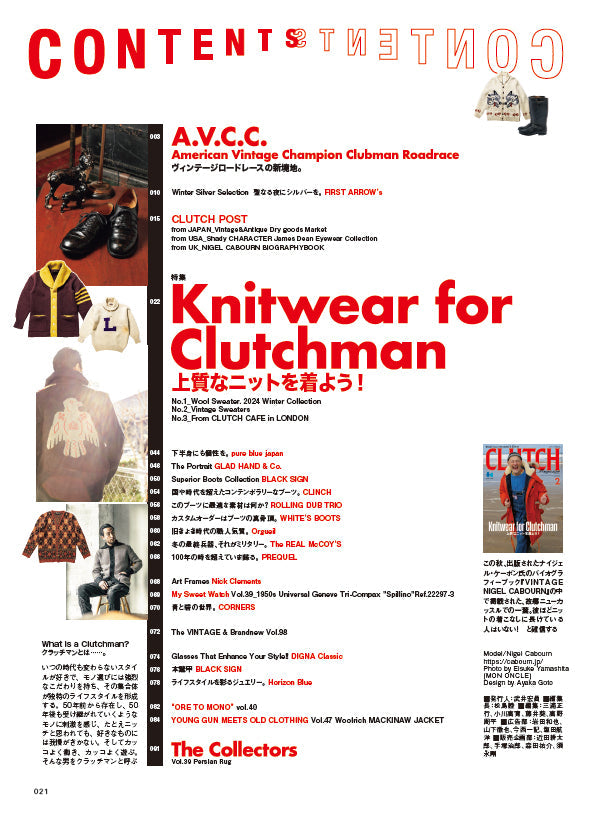 CLUTCH Magazine 2025年2月号 Vol.98「上質なニットを着よう!」+ men's file31 (2024/12/24発売)