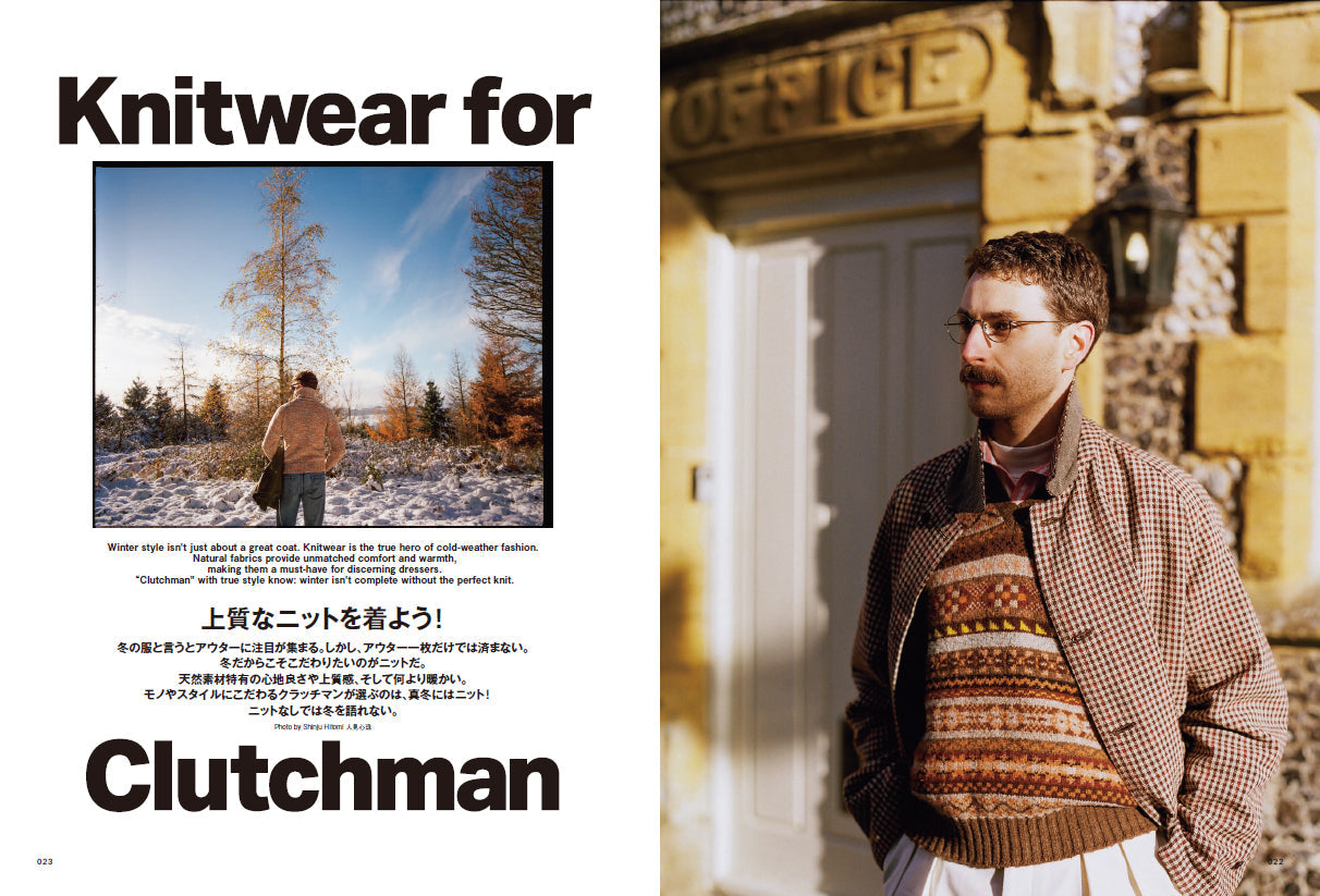 CLUTCH Magazine 2025年2月号 Vol.98「上質なニットを着よう!」+ men's file31 (2024/12/24発売)