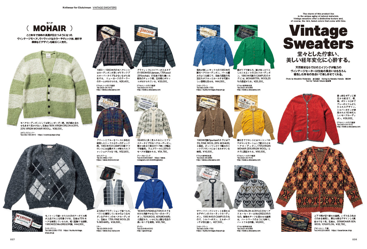 CLUTCH Magazine 2025年2月号 Vol.98「上質なニットを着よう!」+ men's file31 (2024/12/24発売)