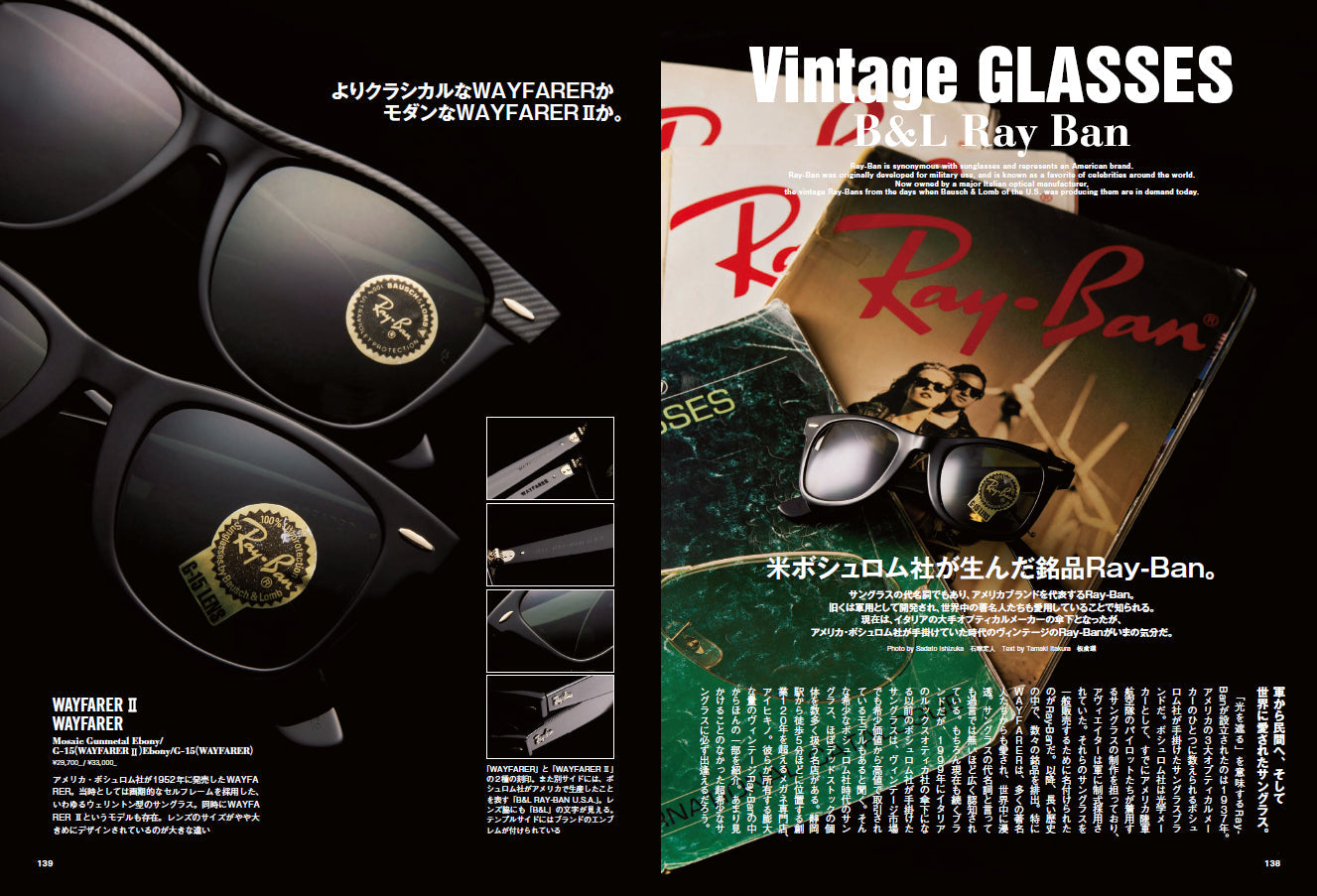 CLUTCH Magazine 2023年4月号 Vol.90「CLUTCHMAN’S PORTRAIT」(2023/2/24発売)
