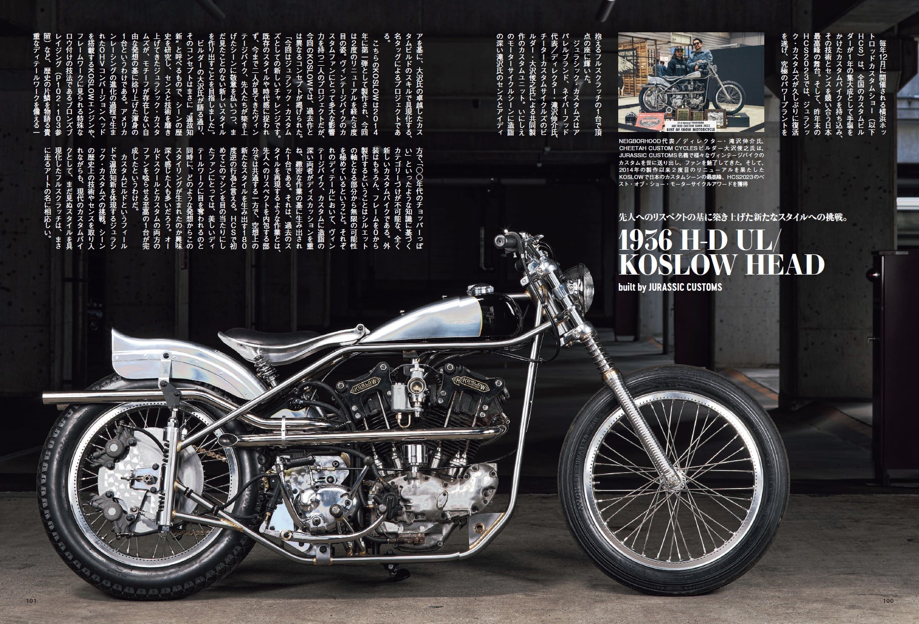 CLUTCH Magazine 2024年5月号 Vol.95「CLUTCHMAN'S PORTRAIT 2024」(2024/3/22発売)