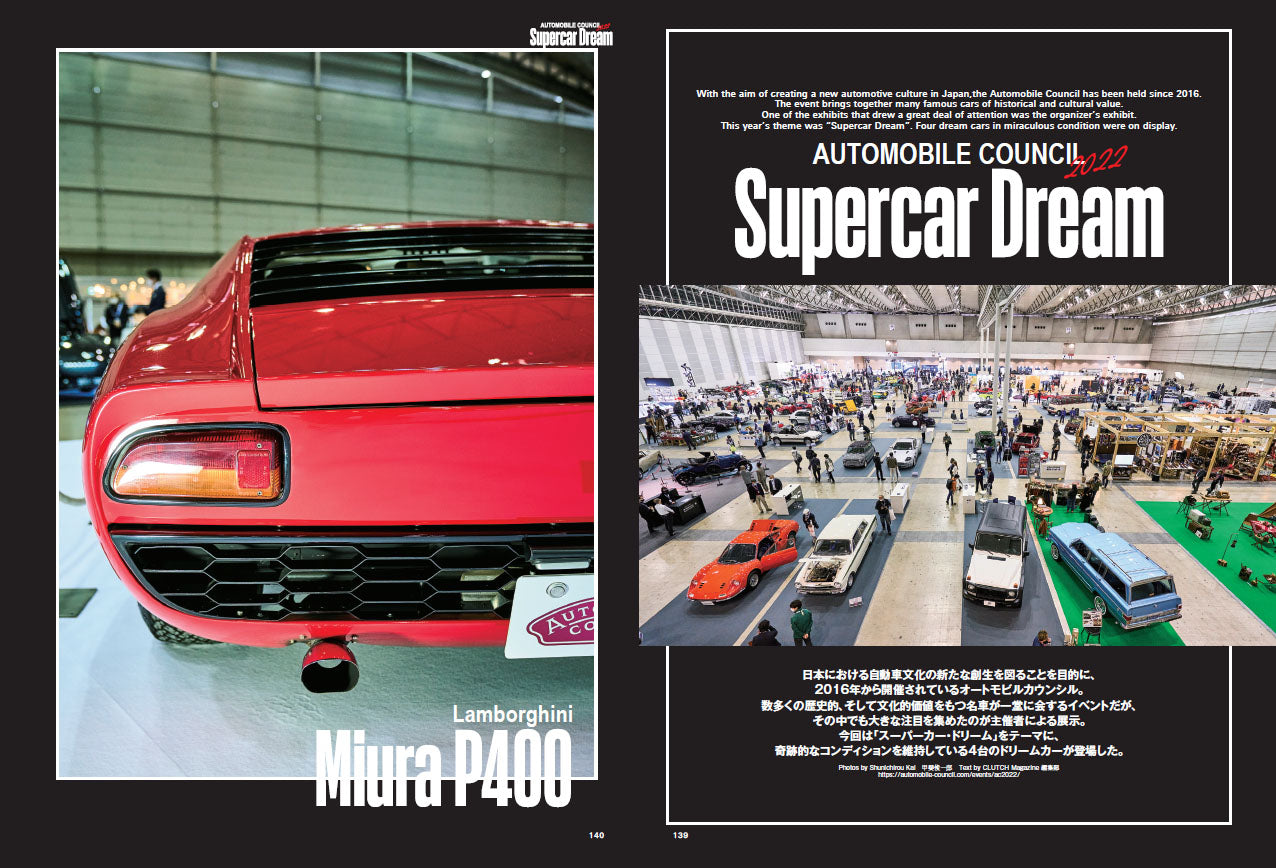 CLUTCH Magazine 2022年6月号 Vol.85 (2022/4/22発売)|メンズファッション誌「CLUTCH Magazine」公式オンラインストア