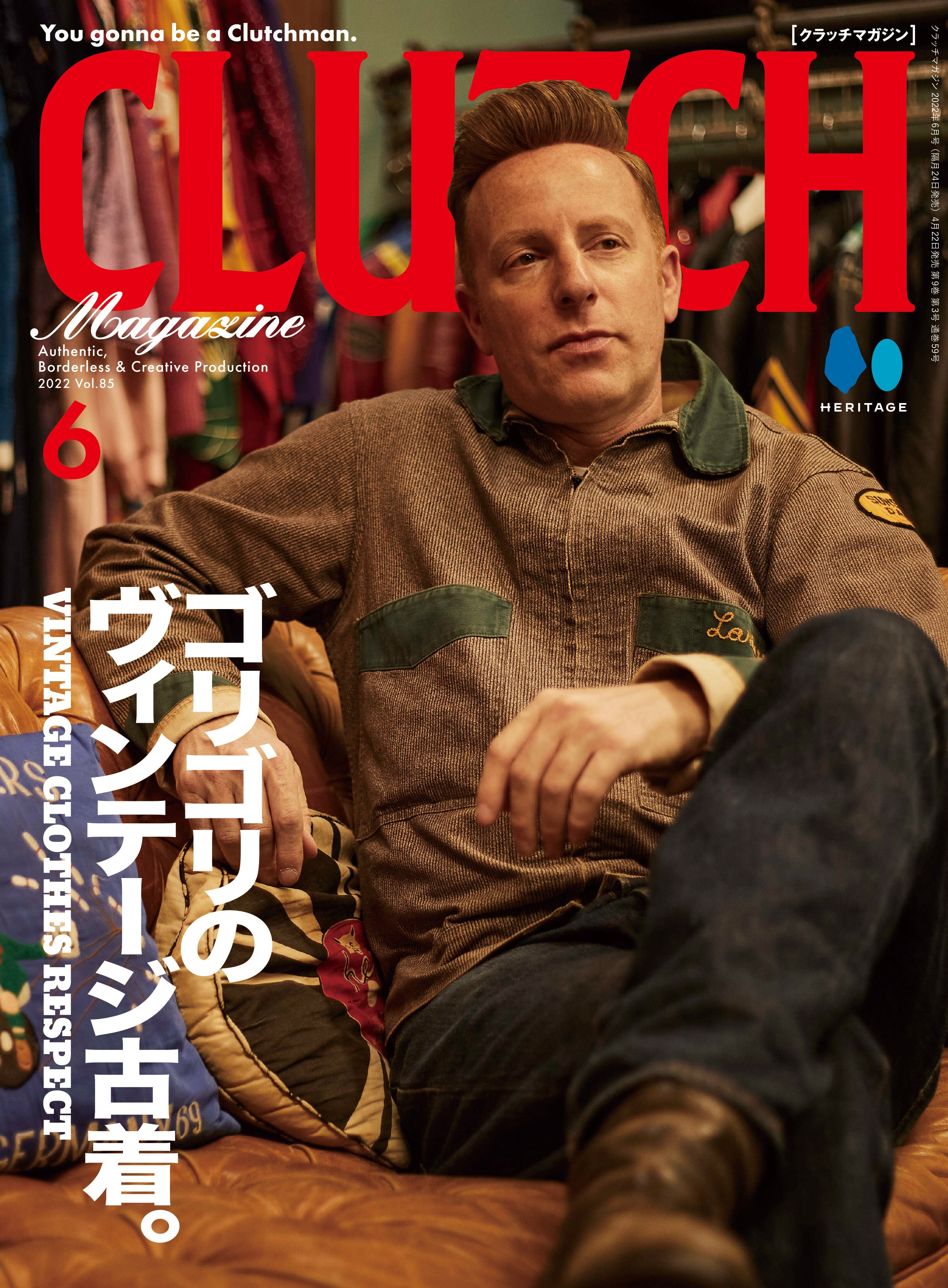 CLUTCH Magazine 2022年6月号 Vol.85 (2022/4/22発売)|メンズファッション誌「CLUTCH Magazine」公式オンラインストア