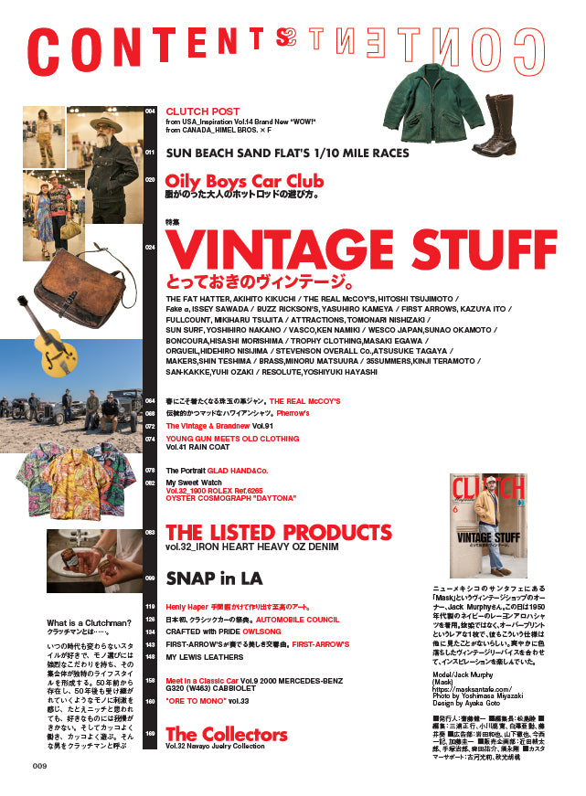 CLUTCH Magazine 2023年6月号 Vol.91「VINTAGE STUFFとっておきのヴィンテージ」(2023/4/24発売)