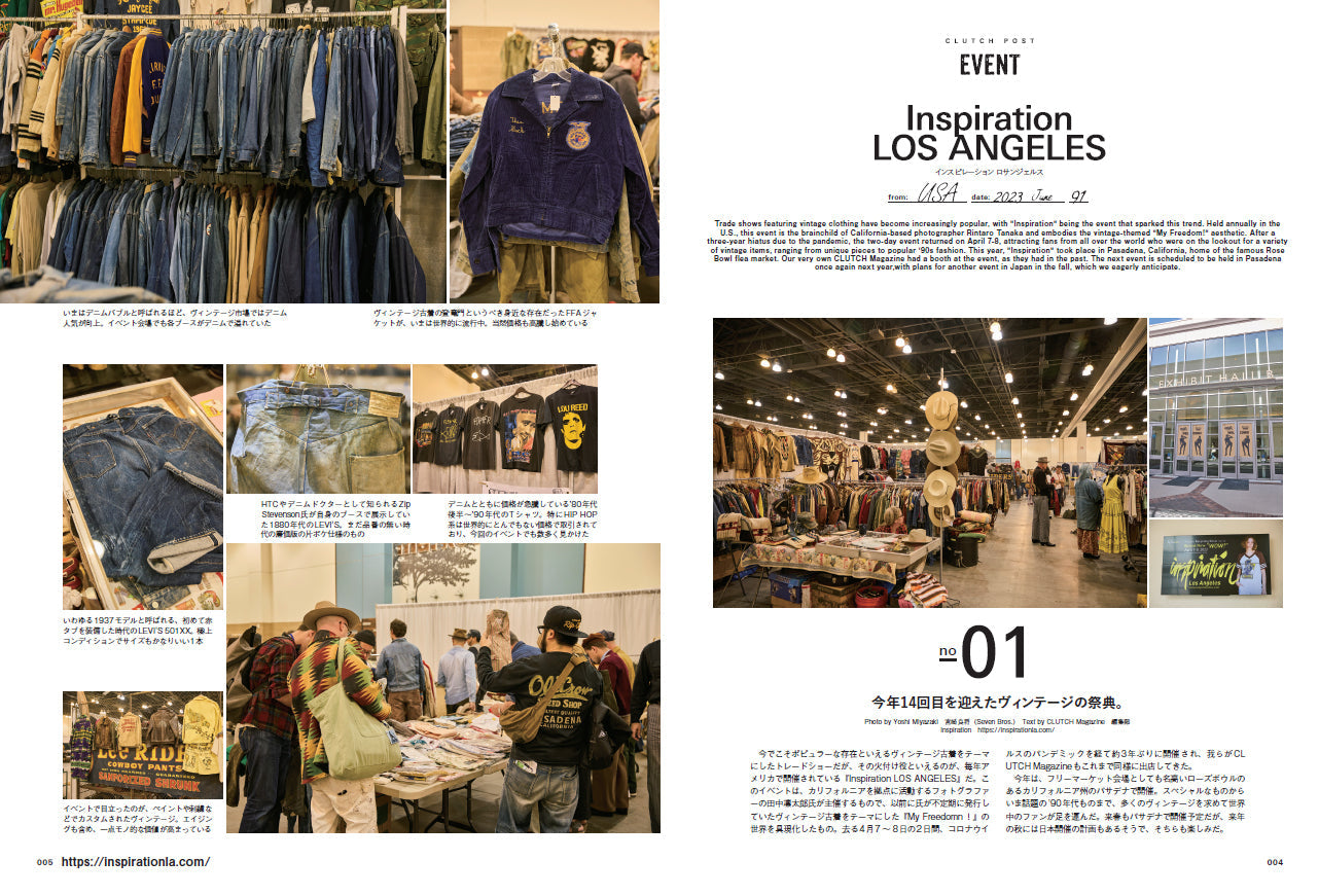 CLUTCH Magazine 2023年6月号 Vol.91「VINTAGE STUFFとっておきのヴィンテージ」(2023/4/24発売)