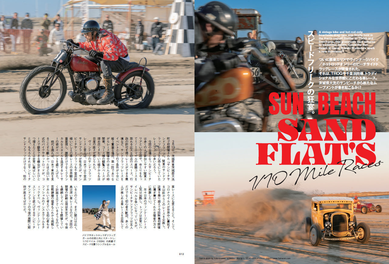 CLUTCH Magazine 2023年6月号 Vol.91「VINTAGE STUFFとっておきのヴィンテージ」(2023/4/24発売)
