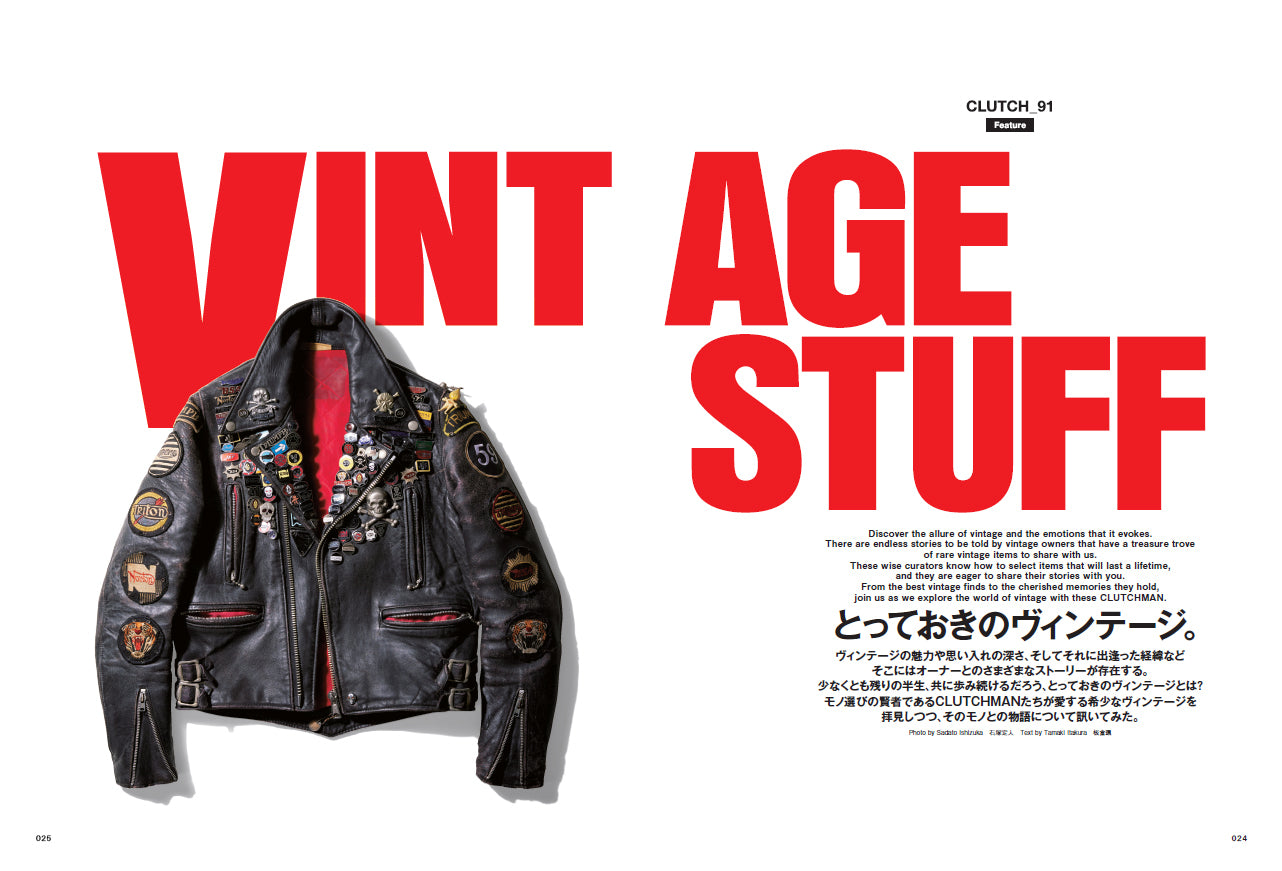 CLUTCH Magazine 2023年6月号 Vol.91「VINTAGE STUFFとっておきのヴィンテージ」(2023/4/24発売)