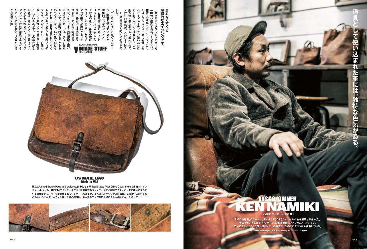 CLUTCH Magazine 2023年6月号 Vol.91「VINTAGE STUFFとっておきのヴィンテージ」(2023/4/24発売)
