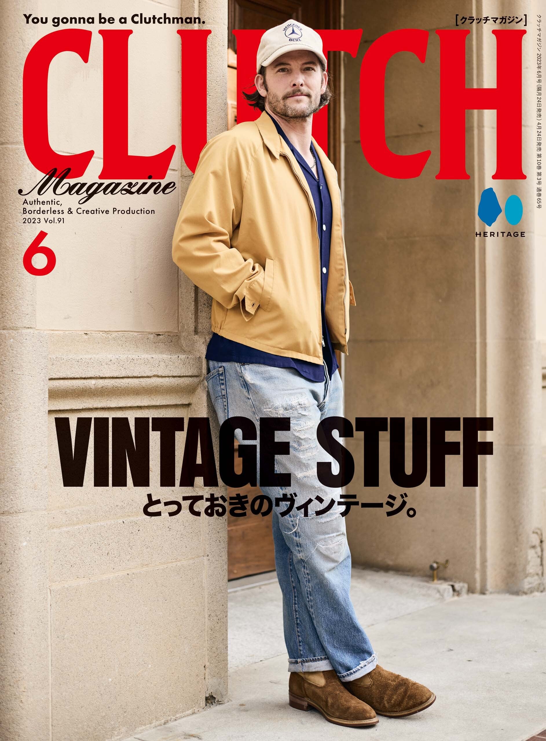 CLUTCH Magazine 2023年6月号 Vol.91「VINTAGE STUFFとっておきのヴィンテージ」(2023/4/24発売)