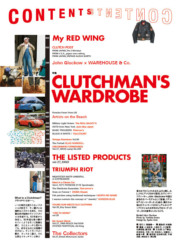 CLUTCH Magazine 2022年8月号 Vol.86「クラッチマンの愛用品。」付録:men's file 26(2022/6/23発売)