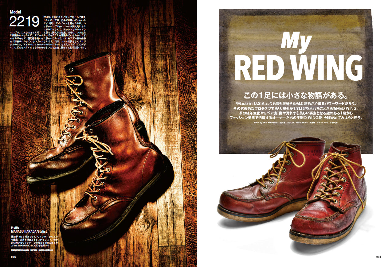 CLUTCH Magazine 2022年8月号 Vol.86「クラッチマンの愛用品。」付録:men's file 26(2022/6/23発売)