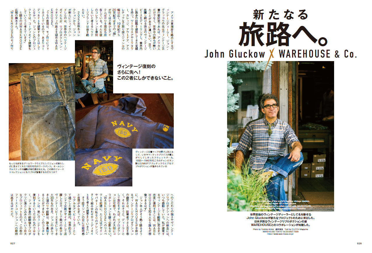 CLUTCH Magazine 2022年8月号 Vol.86「クラッチマンの愛用品。」付録:men's file 26(2022/6/23発売)